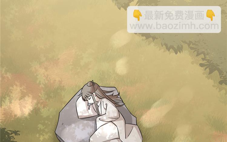 🍵半缘修仙半缘君 第51话 第5页