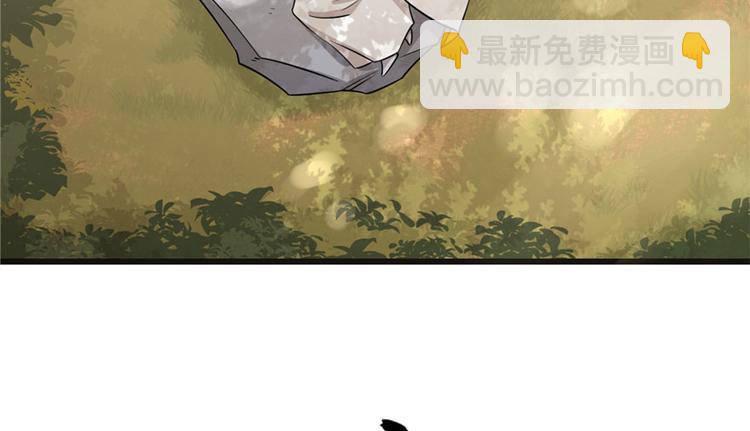 🍵半缘修仙半缘君 第51话 第6页