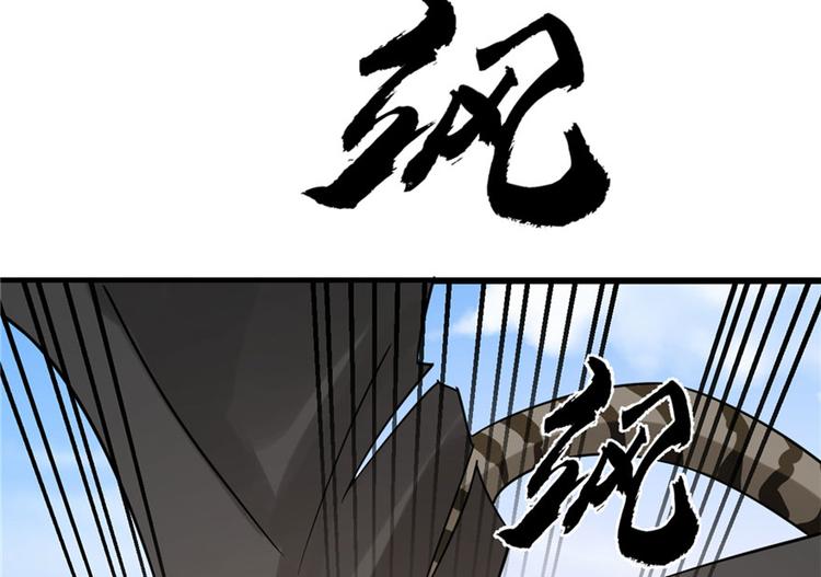 🍵半缘修仙半缘君 第51话 第7页