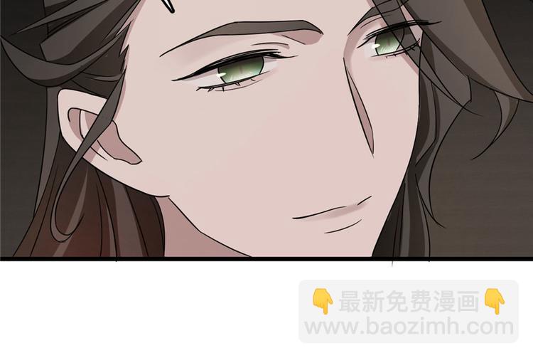 🍵半缘修仙半缘君 第53话 第10页