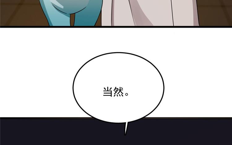 🍵半缘修仙半缘君 第53话 第20页