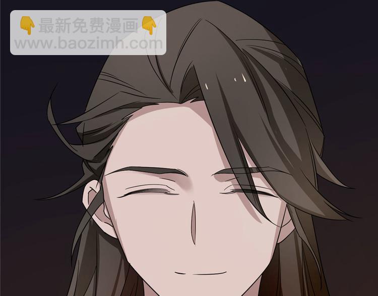 🍵半缘修仙半缘君 第53话 第21页