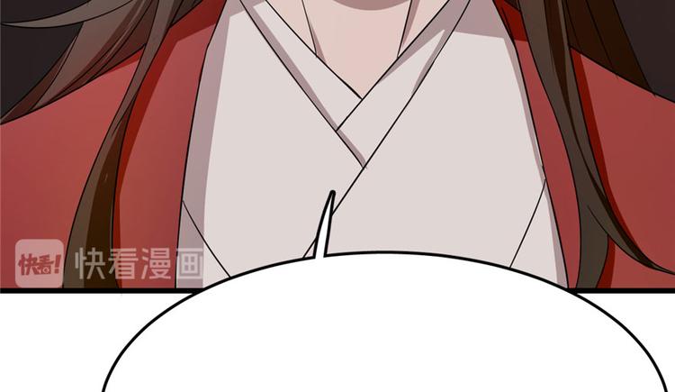 🍵半缘修仙半缘君 第53话 第23页