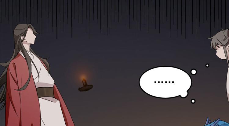 🍵半缘修仙半缘君 第53话 第25页