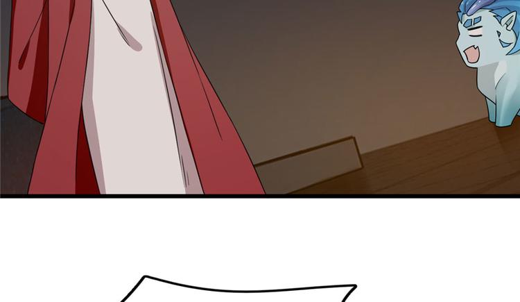 🍵半缘修仙半缘君 第53话 第26页