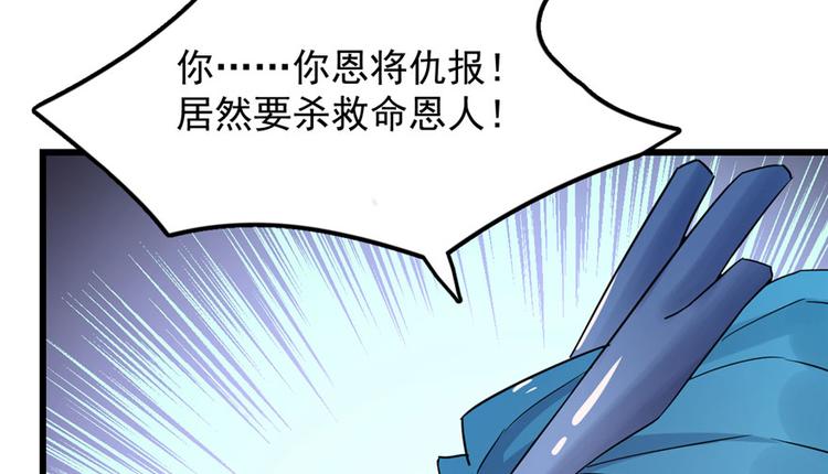 🍵半缘修仙半缘君 第53话 第27页