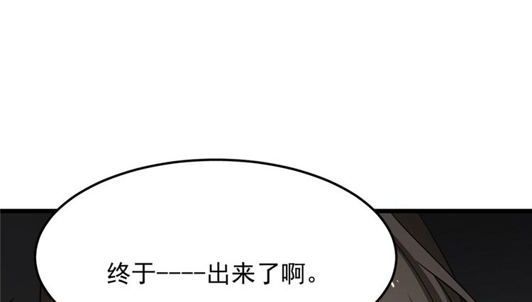 🍵半缘修仙半缘君 第53话 第3页