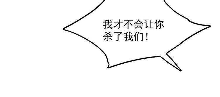 🍵半缘修仙半缘君 第53话 第34页