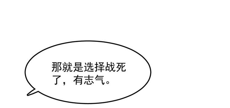 🍵半缘修仙半缘君 第53话 第35页