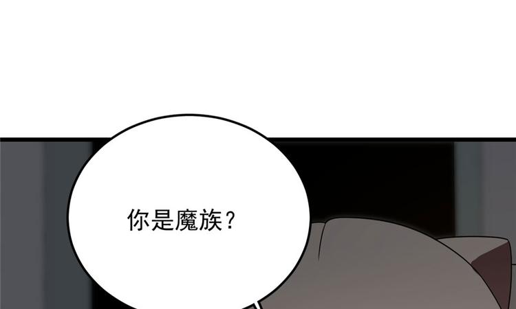 🍵半缘修仙半缘君 第53话 第36页