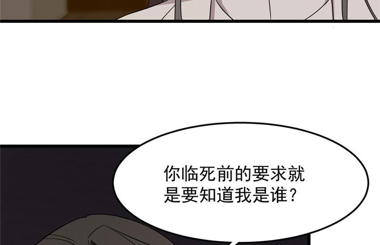 🍵半缘修仙半缘君 第53话 第38页