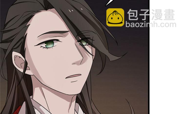 🍵半缘修仙半缘君 第53话 第39页