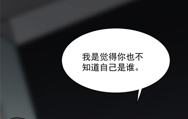 🍵半缘修仙半缘君 第53话 第42页
