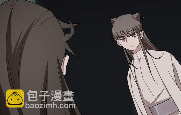 🍵半缘修仙半缘君 第53话 第43页