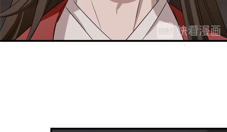 🍵半缘修仙半缘君 第53话 第48页