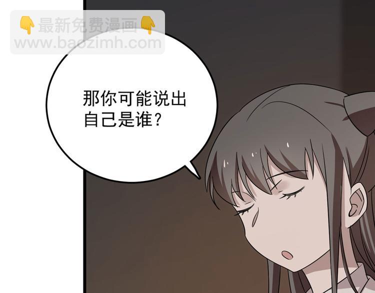 🍵半缘修仙半缘君 第53话 第49页