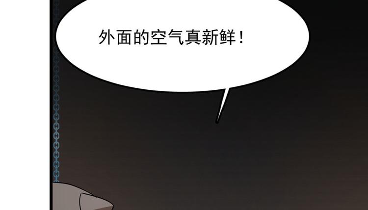 🍵半缘修仙半缘君 第53话 第6页