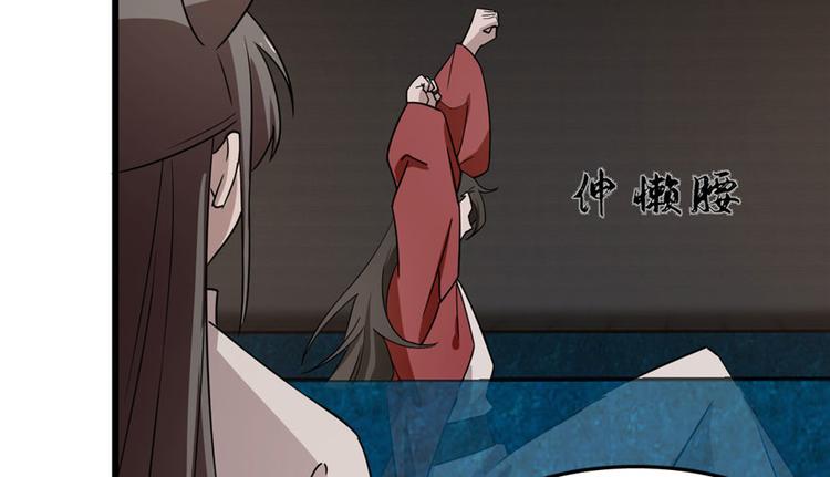 🍵半缘修仙半缘君 第53话 第7页