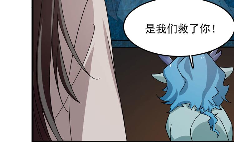 🍵半缘修仙半缘君 第53话 第8页