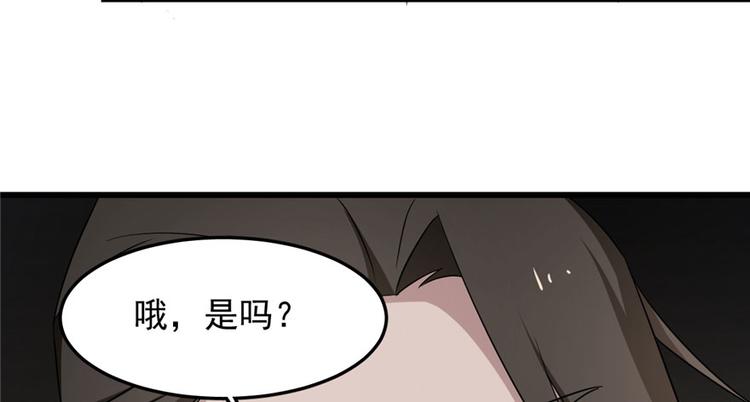 🍵半缘修仙半缘君 第53话 第9页