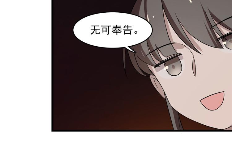 🍵半缘修仙半缘君 第55话 第13页