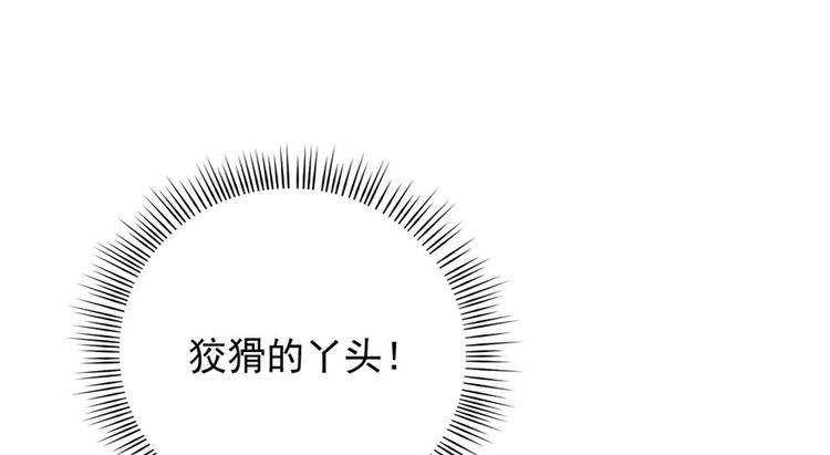🍵半缘修仙半缘君 第55话 第14页