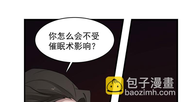 🍵半缘修仙半缘君 第55话 第20页