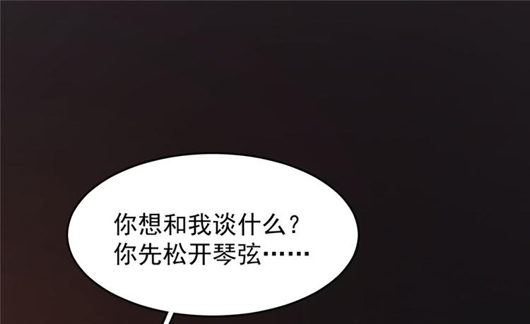 🍵半缘修仙半缘君 第55话 第3页