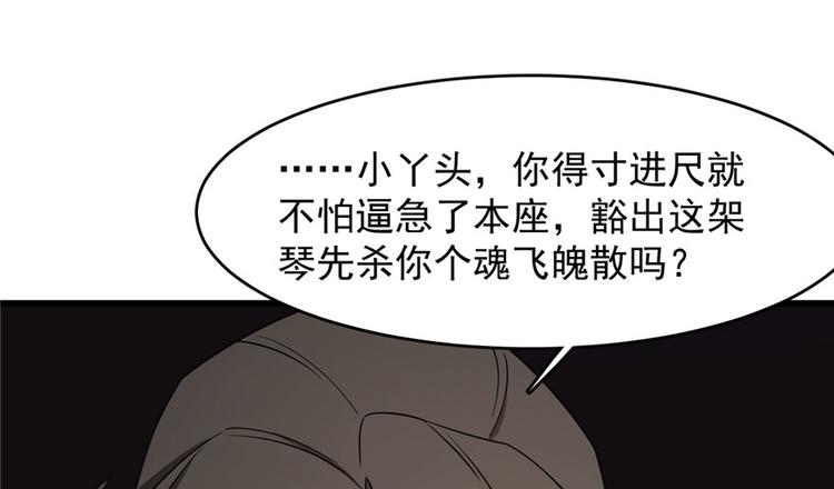🍵半缘修仙半缘君 第55话 第32页