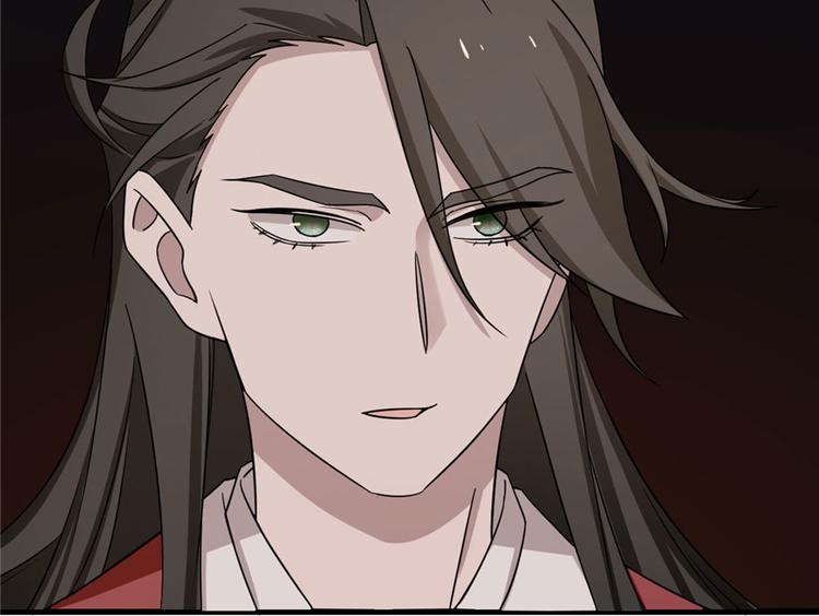 🍵半缘修仙半缘君 第55话 第33页