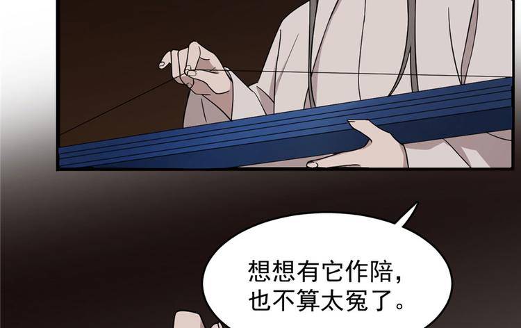 🍵半缘修仙半缘君 第55话 第36页