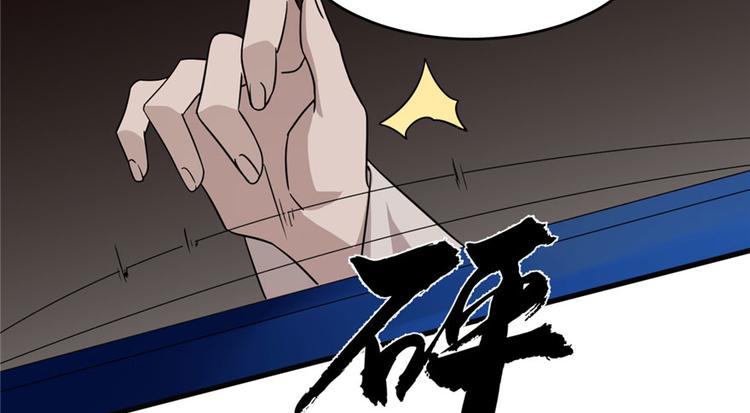 🍵半缘修仙半缘君 第55话 第37页