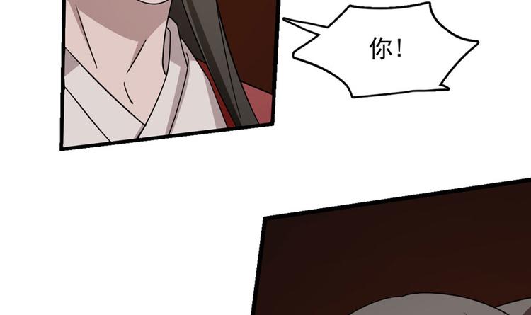 🍵半缘修仙半缘君 第55话 第40页
