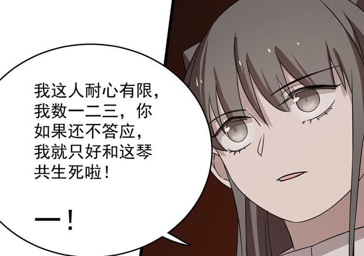 🍵半缘修仙半缘君 第55话 第41页
