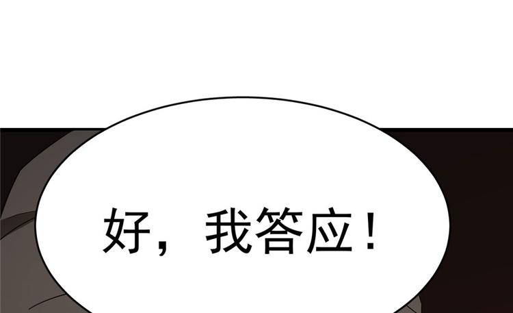 🍵半缘修仙半缘君 第55话 第43页