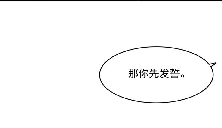 🍵半缘修仙半缘君 第55话 第45页