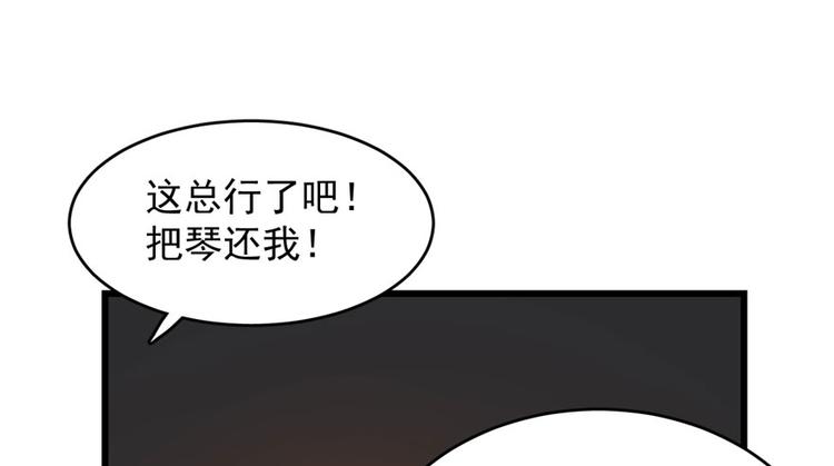 🍵半缘修仙半缘君 第55话 第47页
