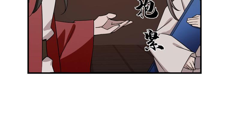 🍵半缘修仙半缘君 第55话 第49页