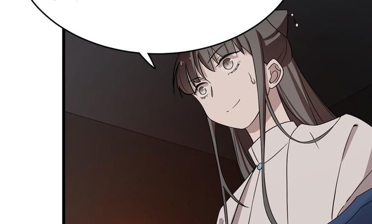 🍵半缘修仙半缘君 第55话 第7页