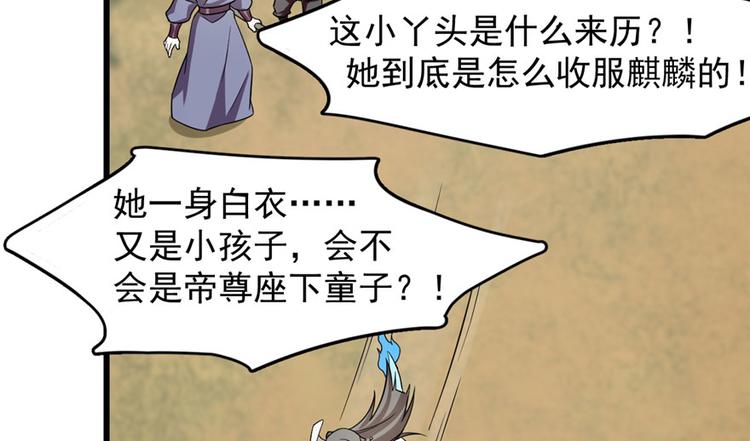 🍵半缘修仙半缘君 第57话 第11页