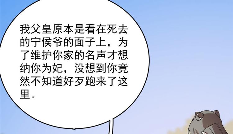🍵半缘修仙半缘君 第57话 第15页
