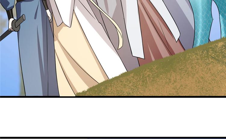 🍵半缘修仙半缘君 第57话 第17页