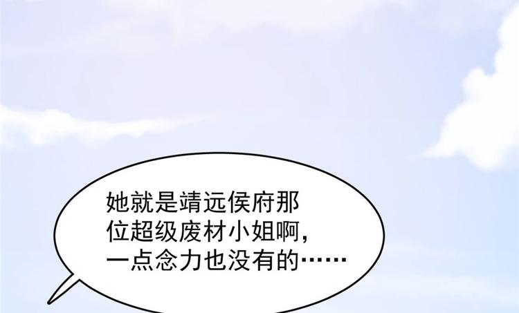 🍵半缘修仙半缘君 第57话 第19页