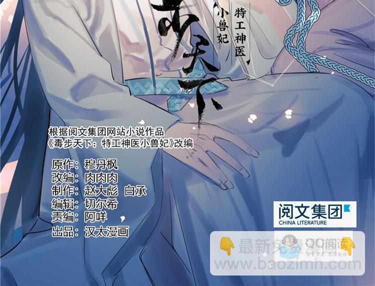 🍵半缘修仙半缘君 第57话 第2页