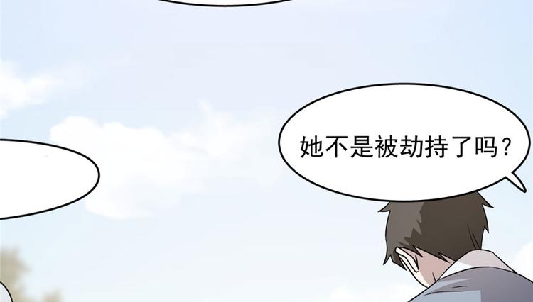 🍵半缘修仙半缘君 第57话 第20页