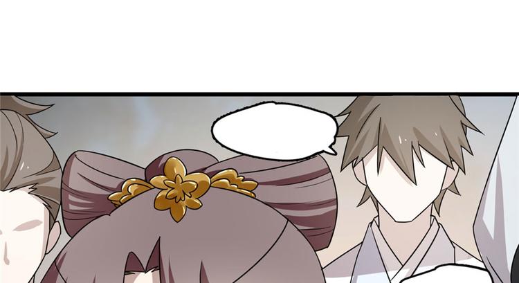 🍵半缘修仙半缘君 第57话 第27页