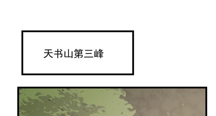 🍵半缘修仙半缘君 第57话 第3页