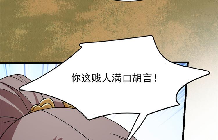🍵半缘修仙半缘君 第57话 第33页