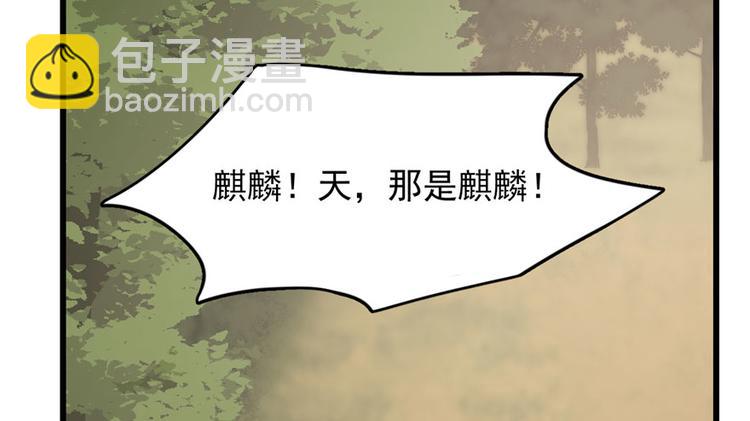 🍵半缘修仙半缘君 第57话 第4页