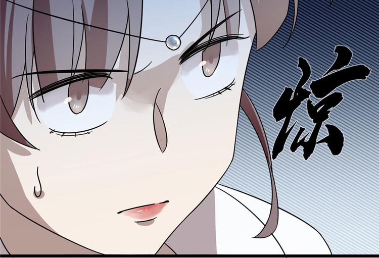 🍵半缘修仙半缘君 第57话 第41页